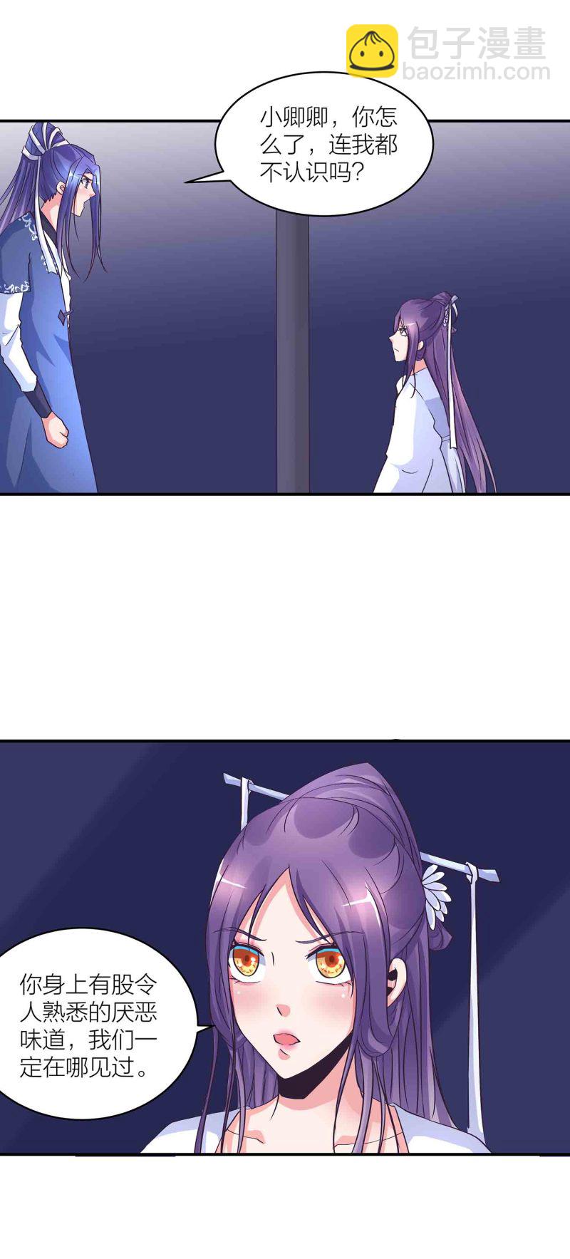 第151话 楚菱VS凤妃卿-第153话