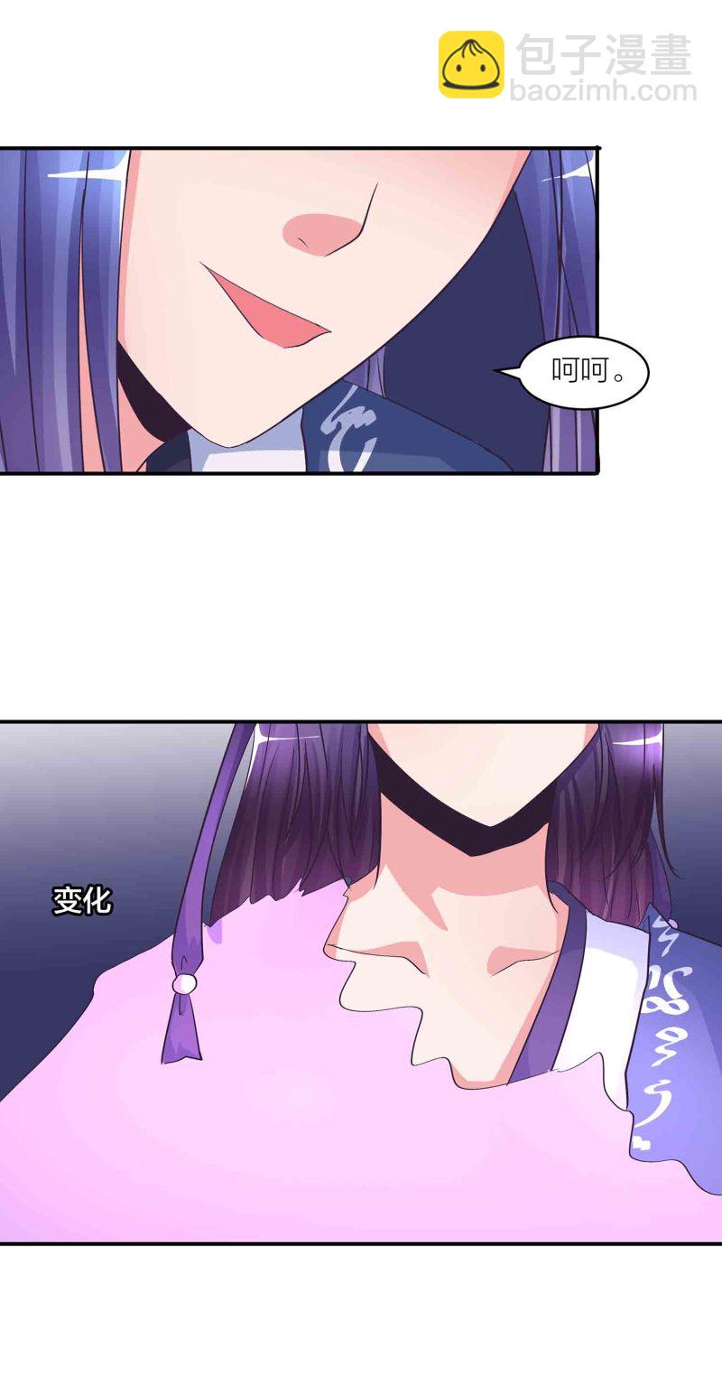 第151话 楚菱VS凤妃卿-第153话