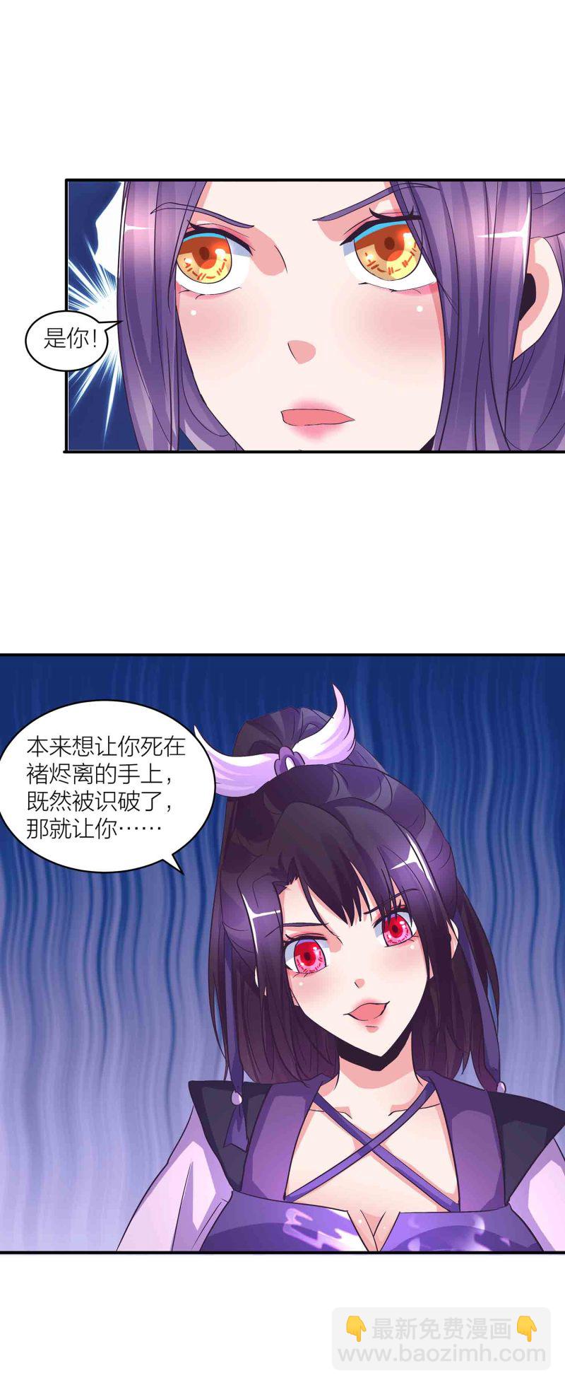 第151话 楚菱VS凤妃卿-第153话