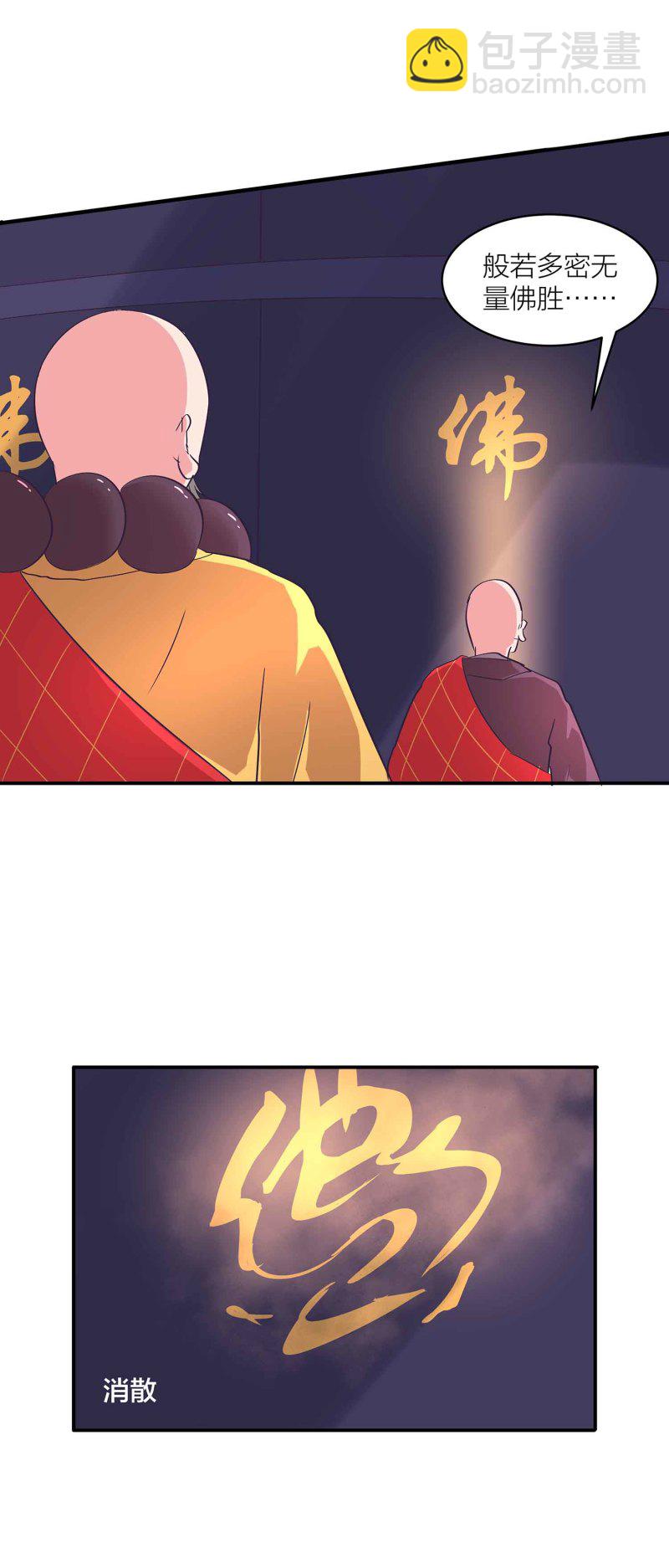 第151话 楚菱VS凤妃卿-第153话