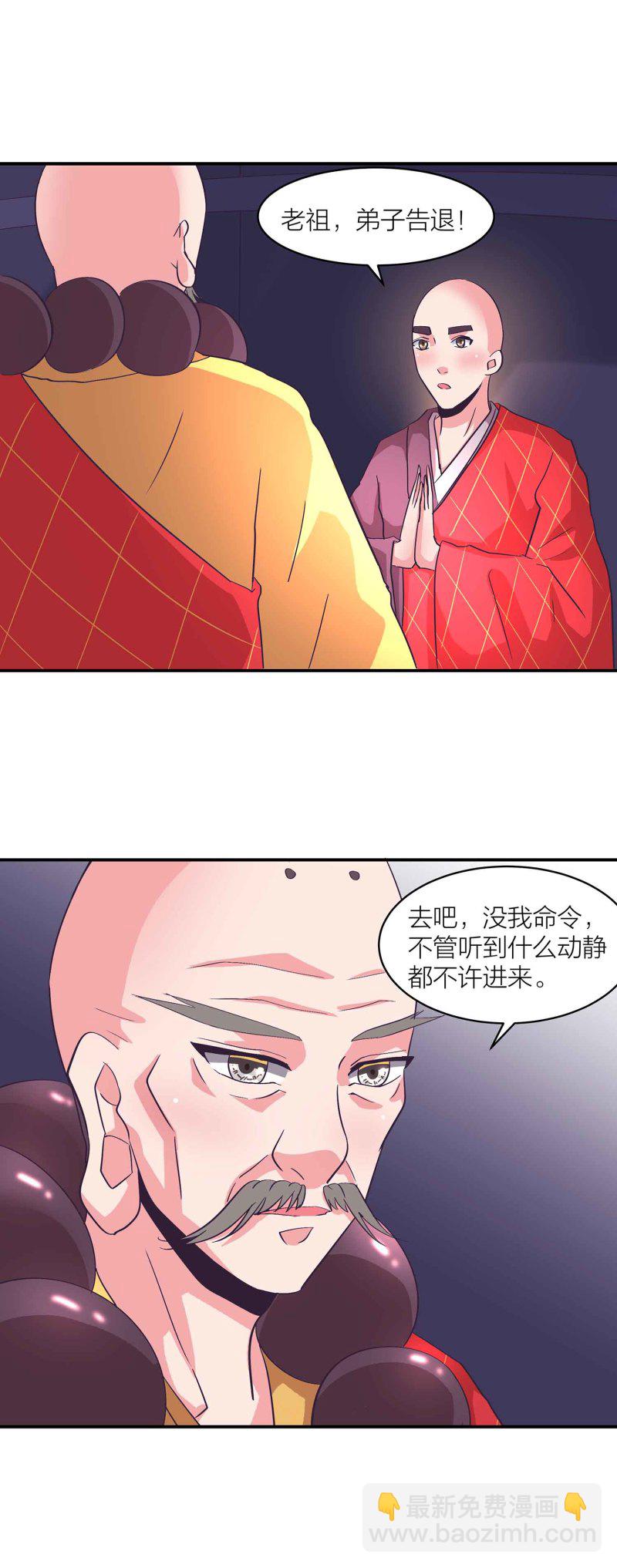 第151话 楚菱VS凤妃卿-第153话