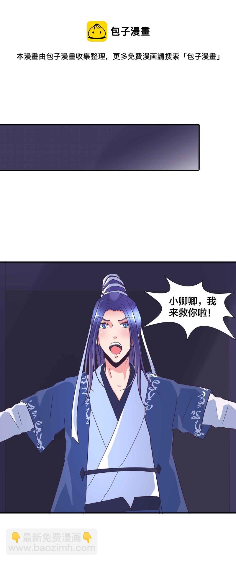第151话 楚菱VS凤妃卿-第153话