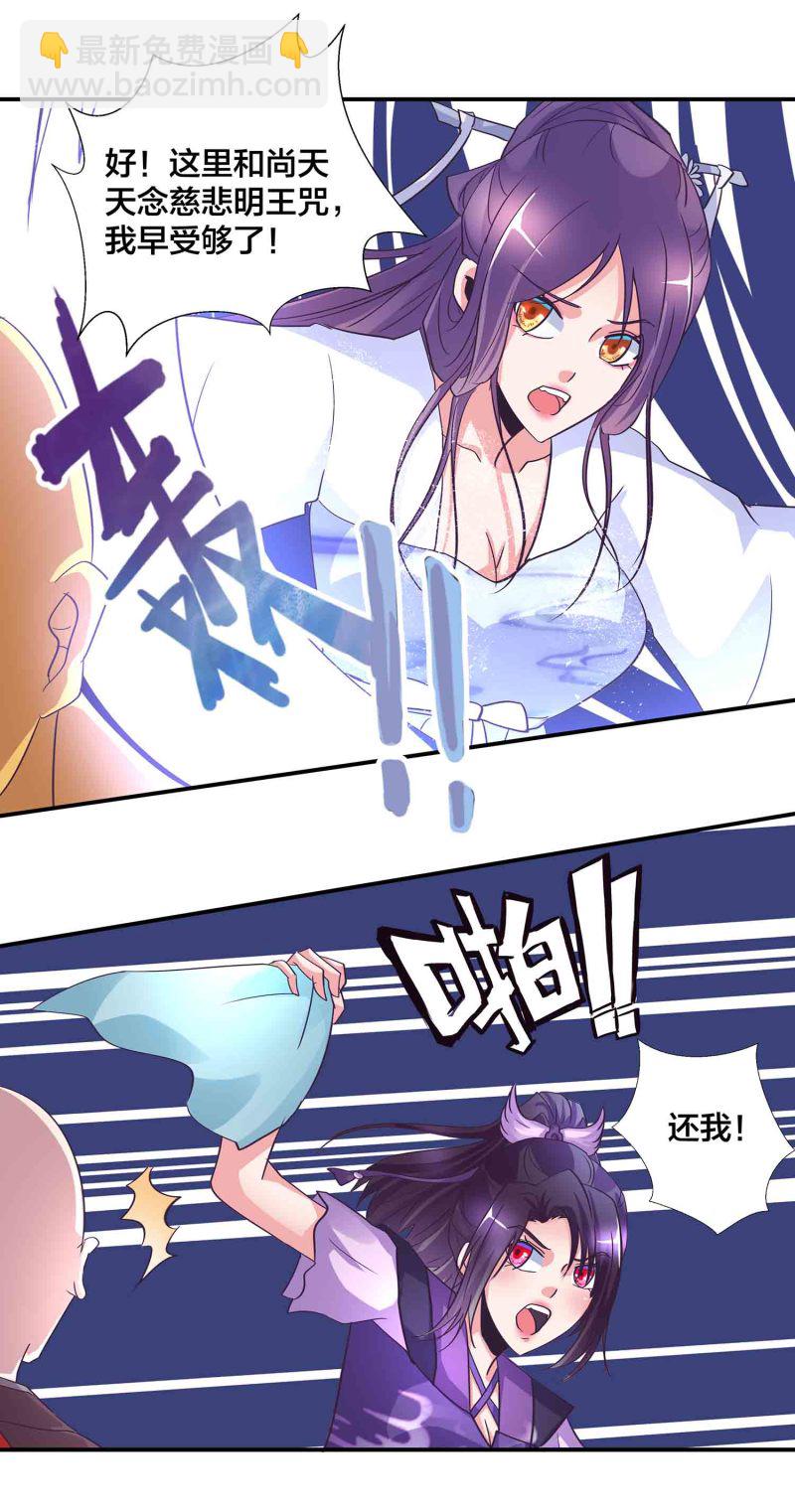 第153话 逃跑失败-第155话