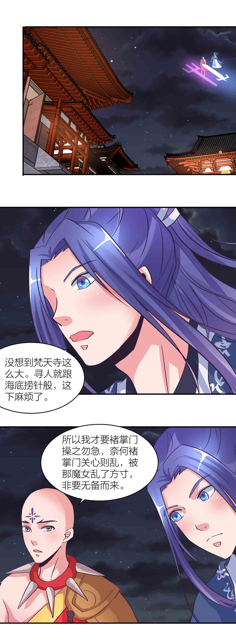 第153话 逃跑失败-第155话