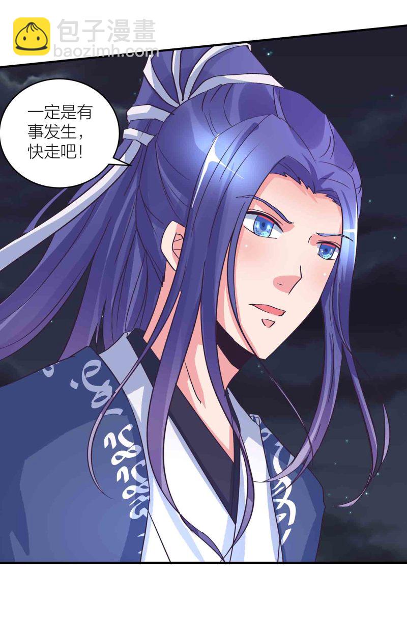 第153话 逃跑失败-第155话