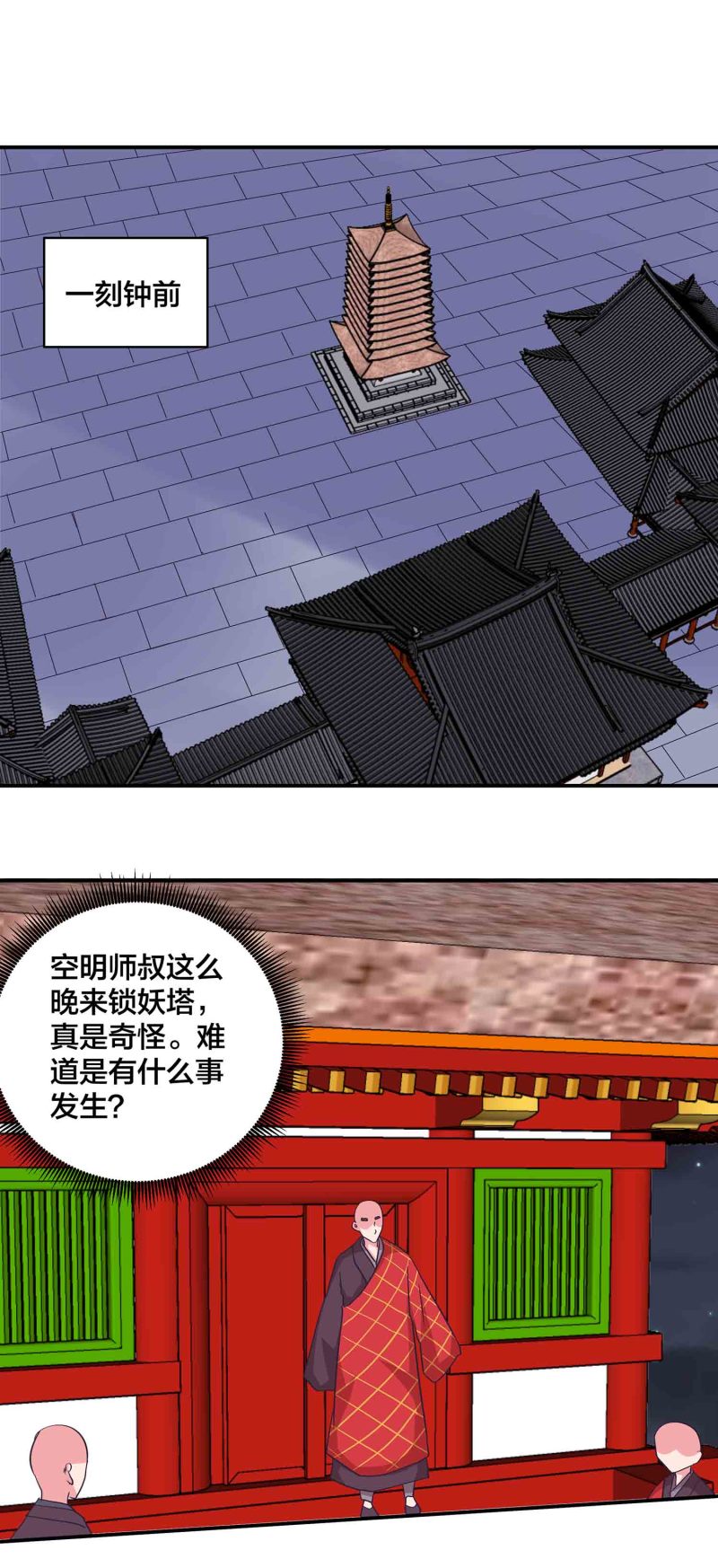 第153话 逃跑失败-第155话