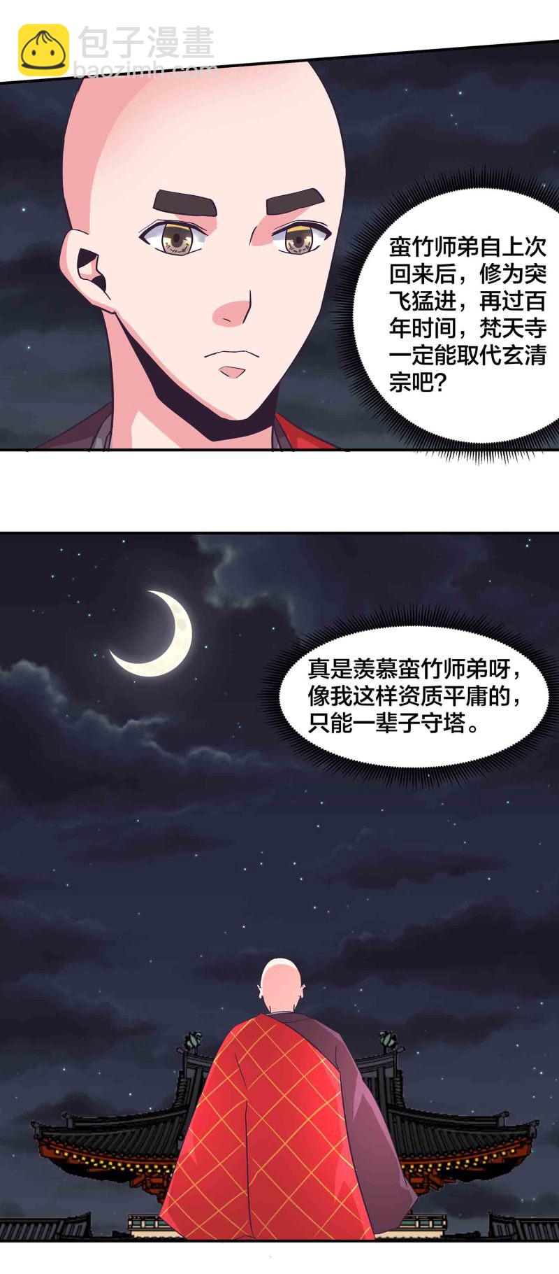 第153话 逃跑失败-第155话