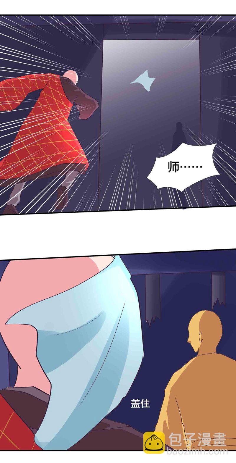 第153话 逃跑失败-第155话