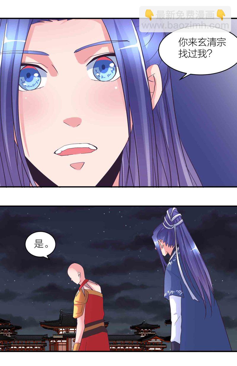 第156话 藏在暗处的圣子-第157话