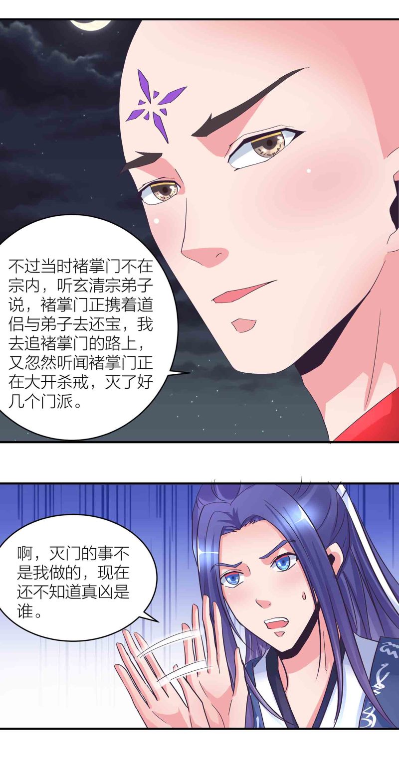 第156话 藏在暗处的圣子-第157话