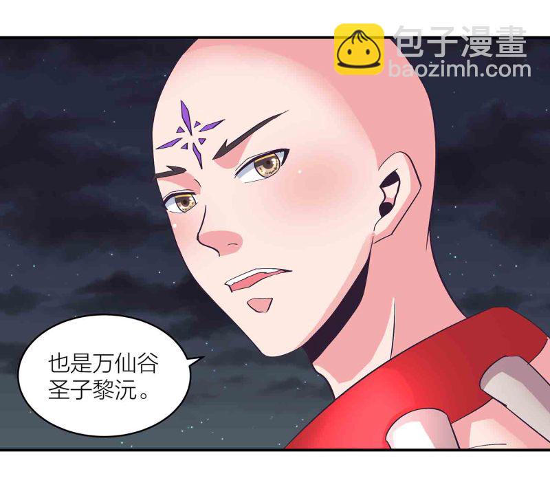 第156话 藏在暗处的圣子-第157话