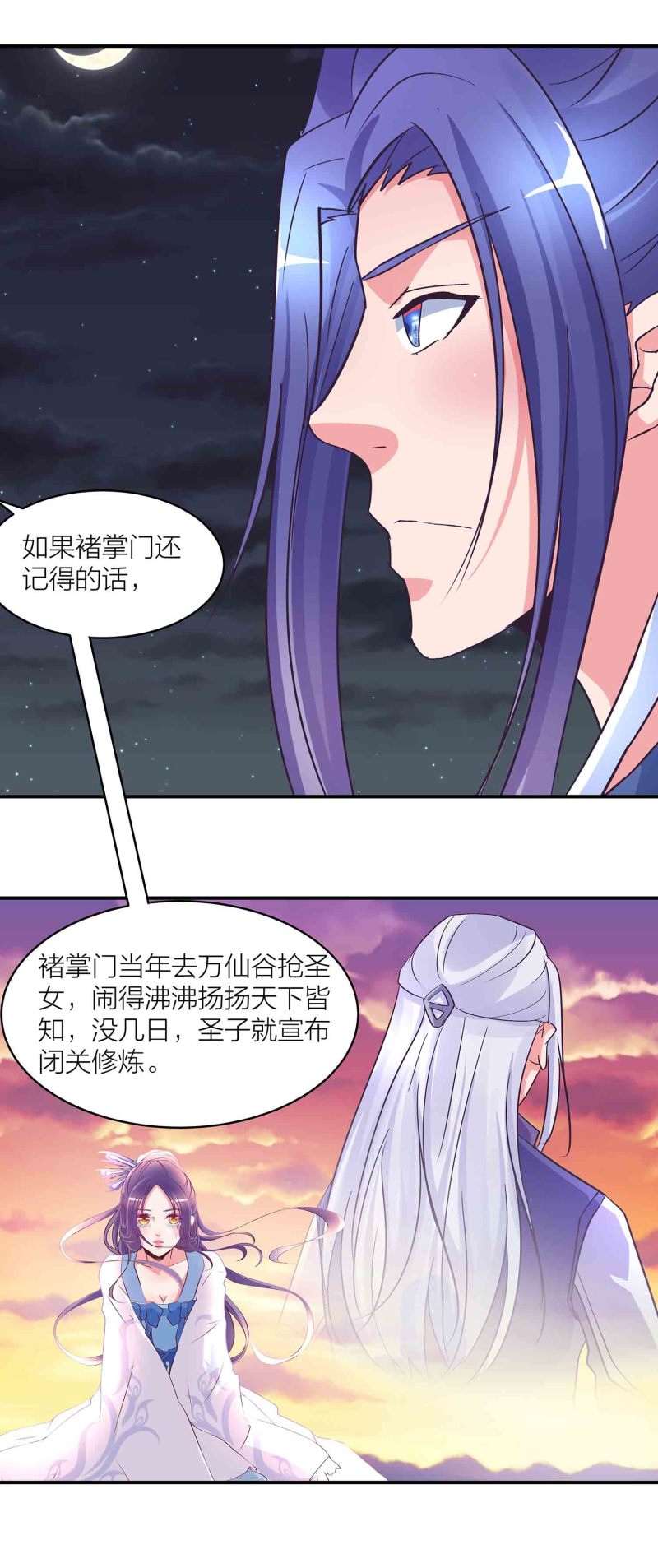 第156话 藏在暗处的圣子-第157话