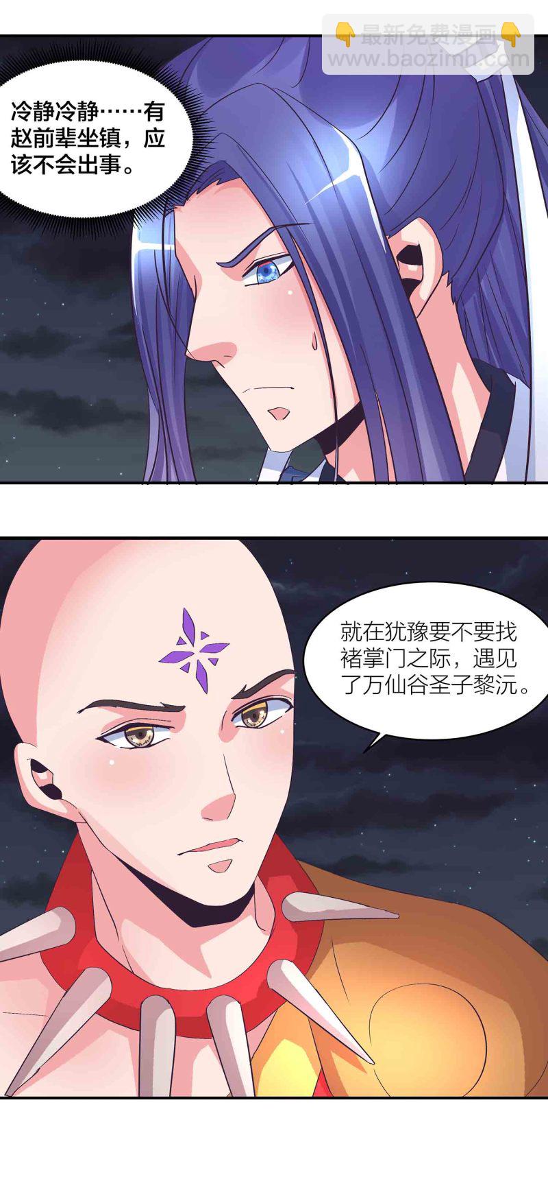 第156话 藏在暗处的圣子-第157话
