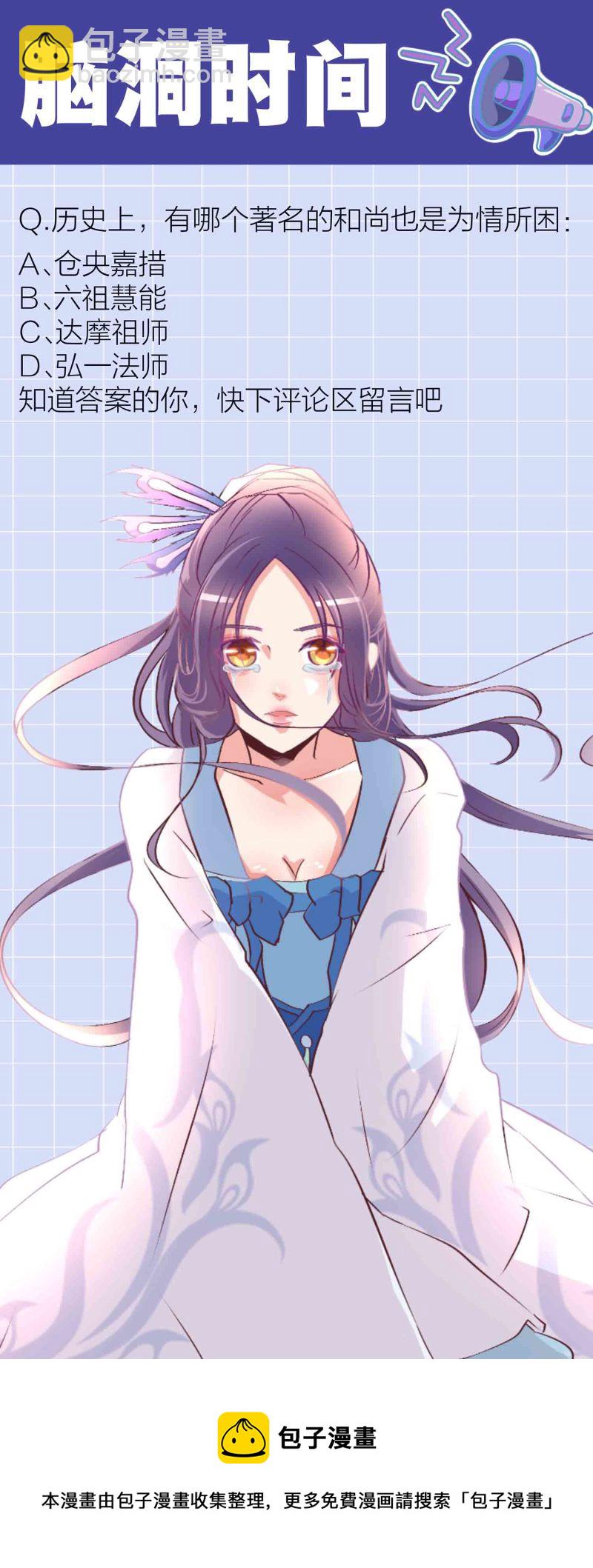 第156话 藏在暗处的圣子-第157话
