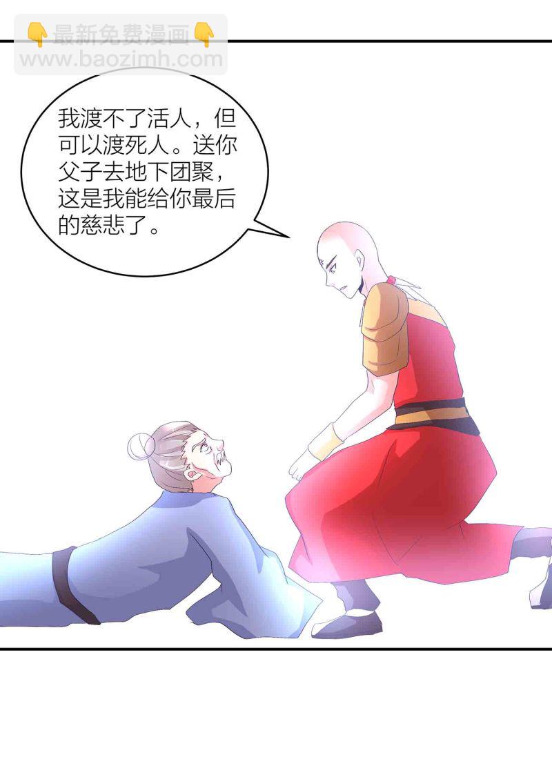 第156话 藏在暗处的圣子-第157话