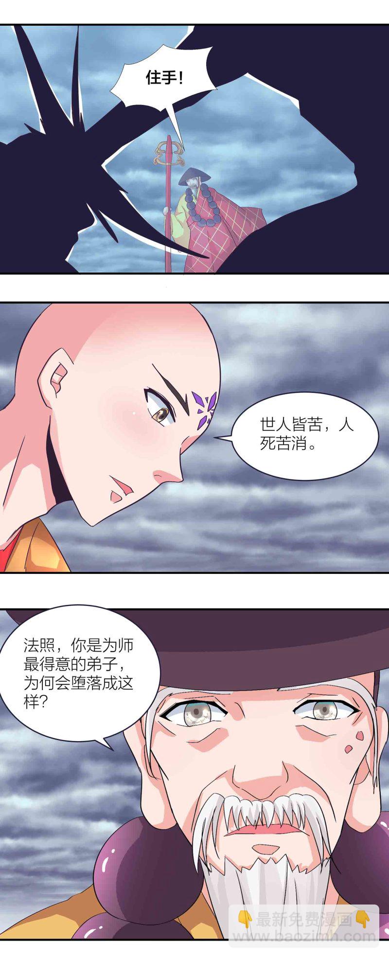 第156话 藏在暗处的圣子-第157话