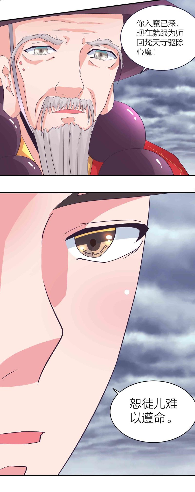 第156话 藏在暗处的圣子-第157话