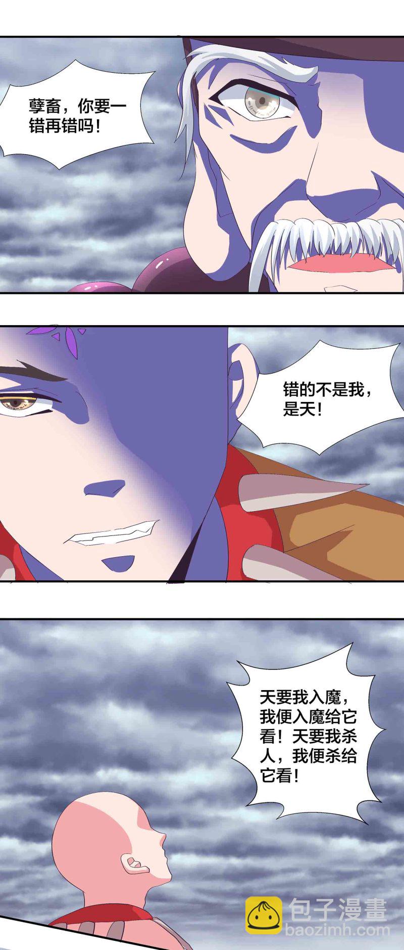 第156话 藏在暗处的圣子-第157话