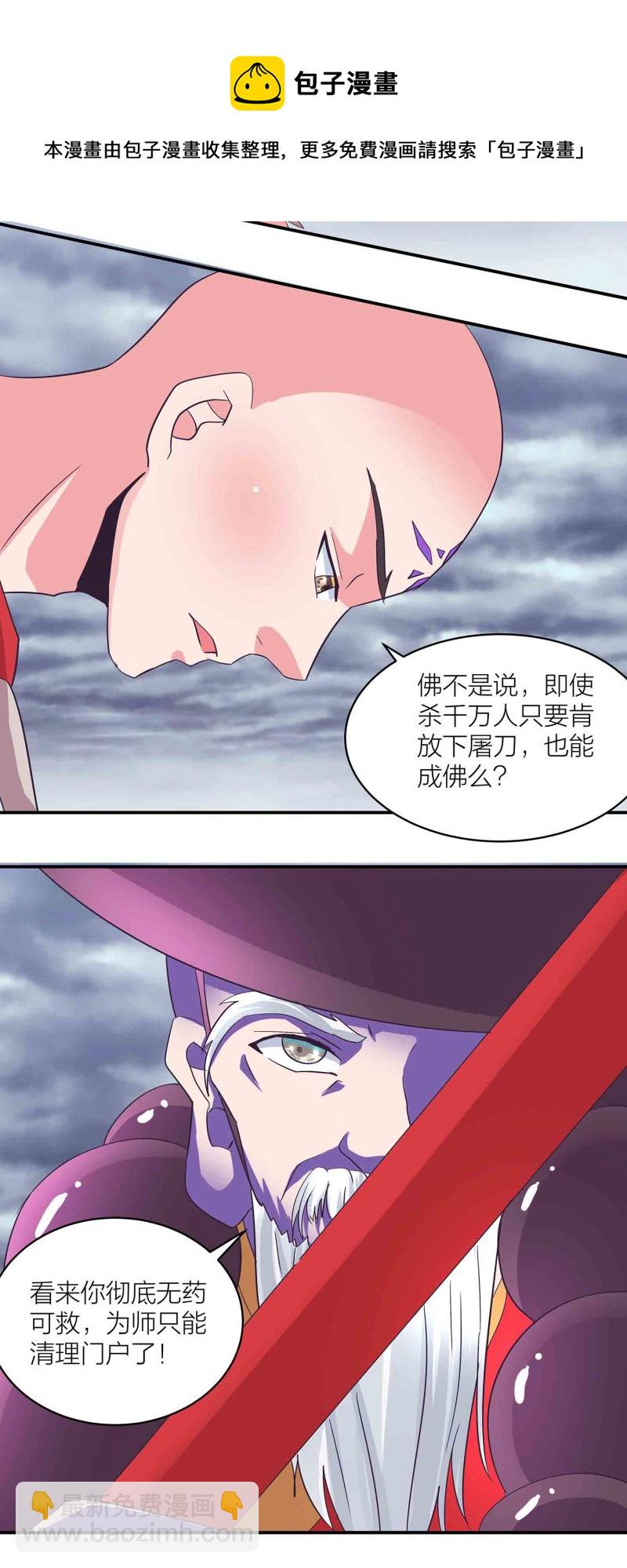 第156话 藏在暗处的圣子-第157话