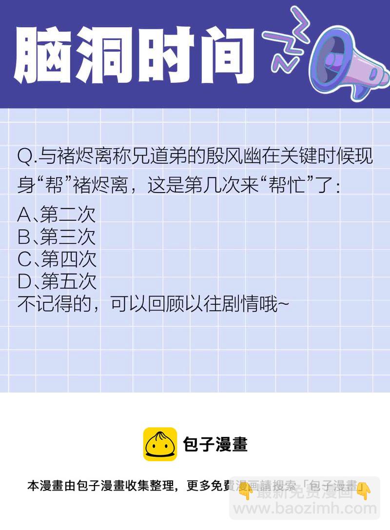 第159话 破封印-第159话