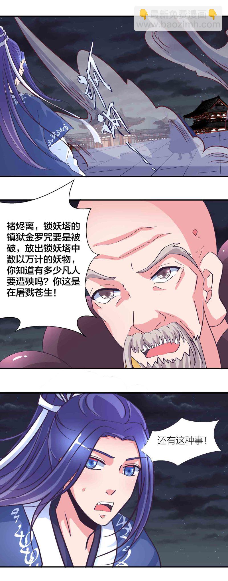 第159话 破封印-第159话