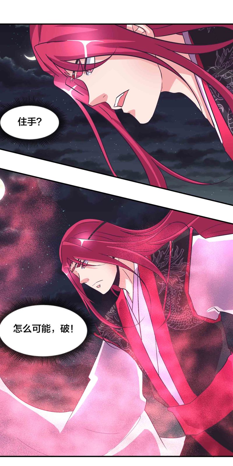 第159话 破封印-第159话