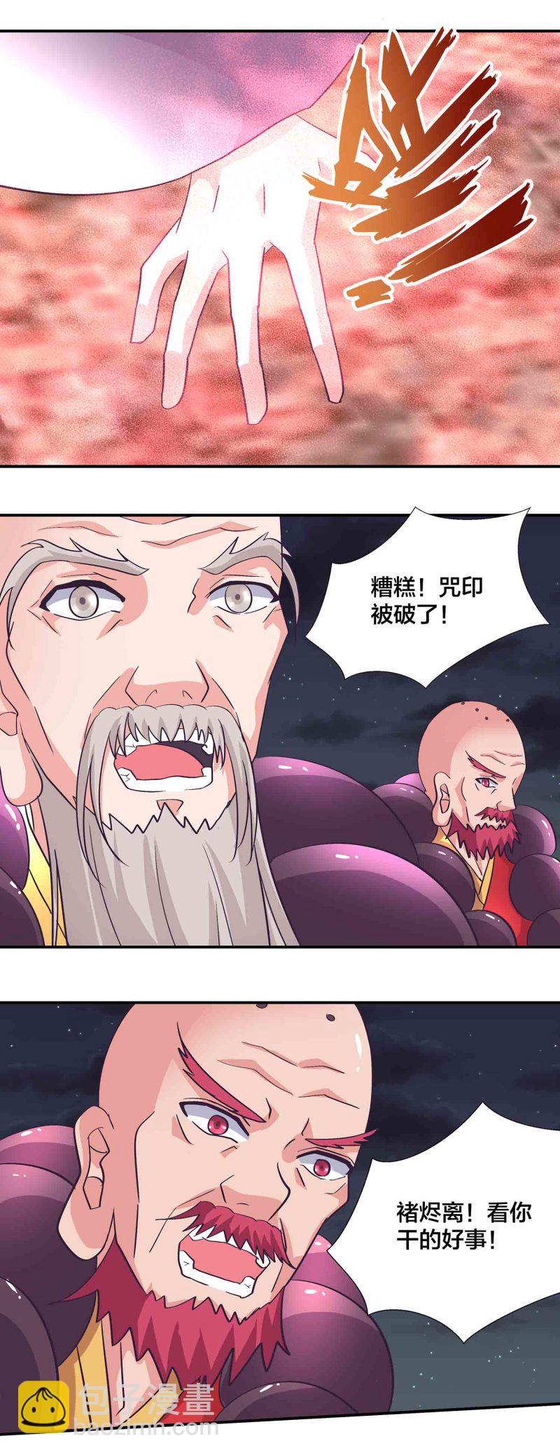 第159话 破封印-第159话
