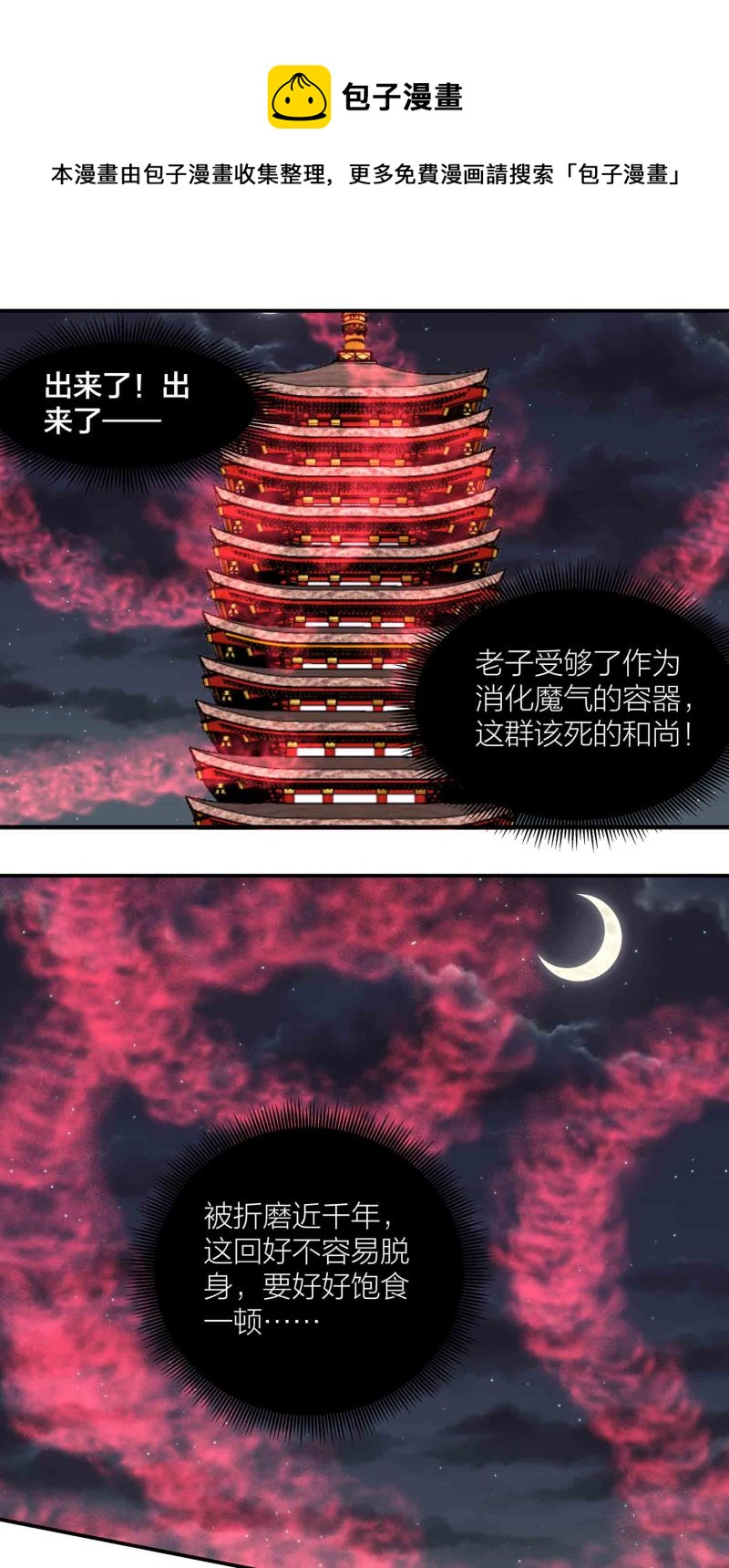 第161话 选择-第161话