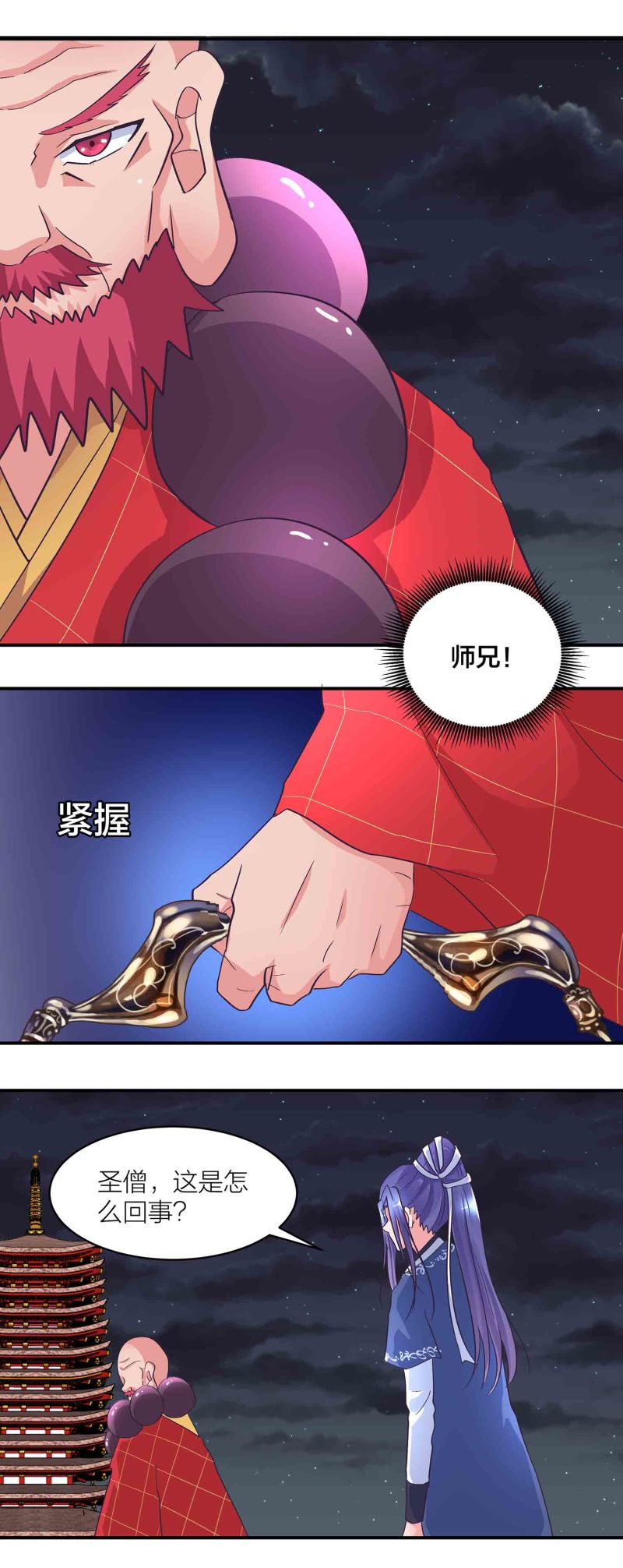 第161话 选择-第161话