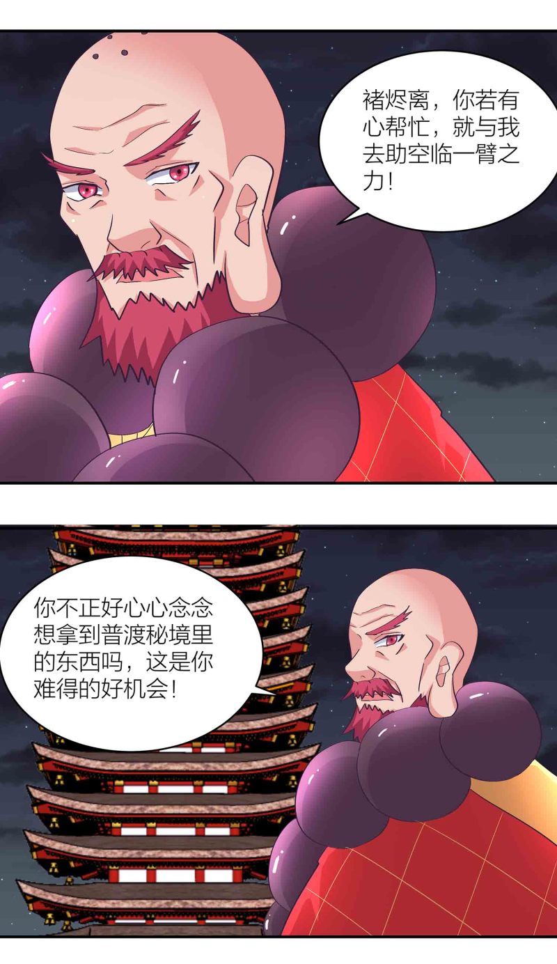 第161话 选择-第161话