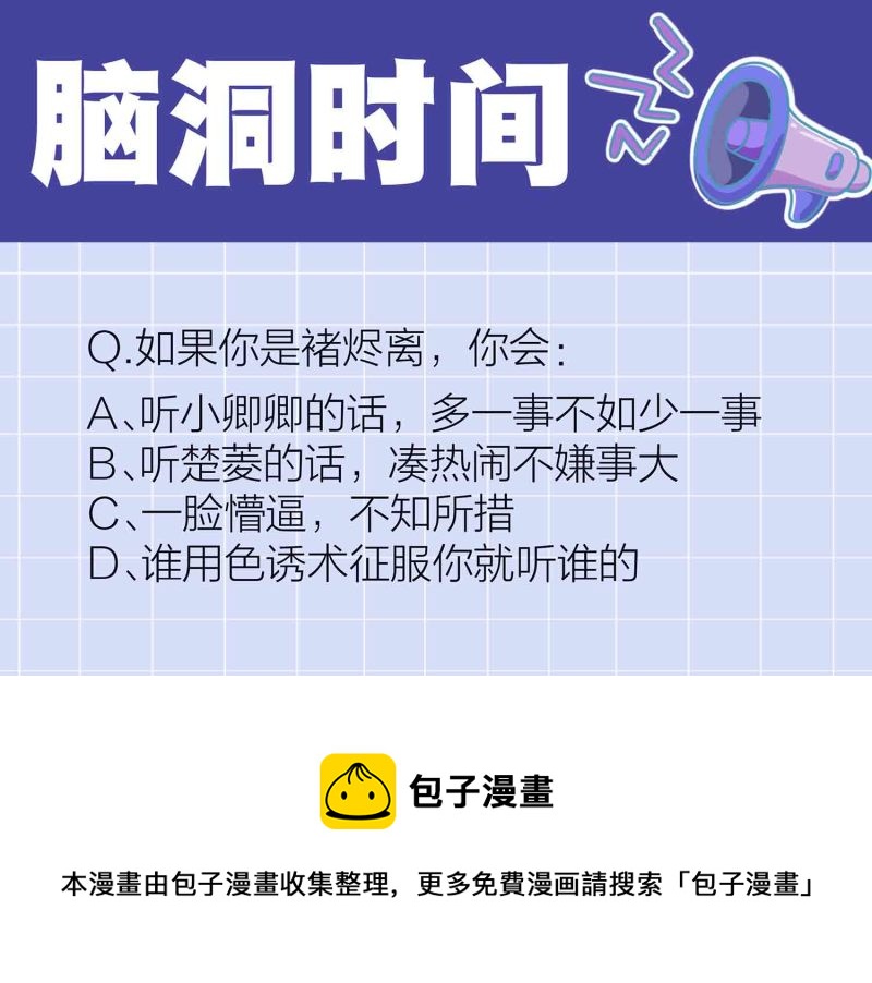 第161话 选择-第161话