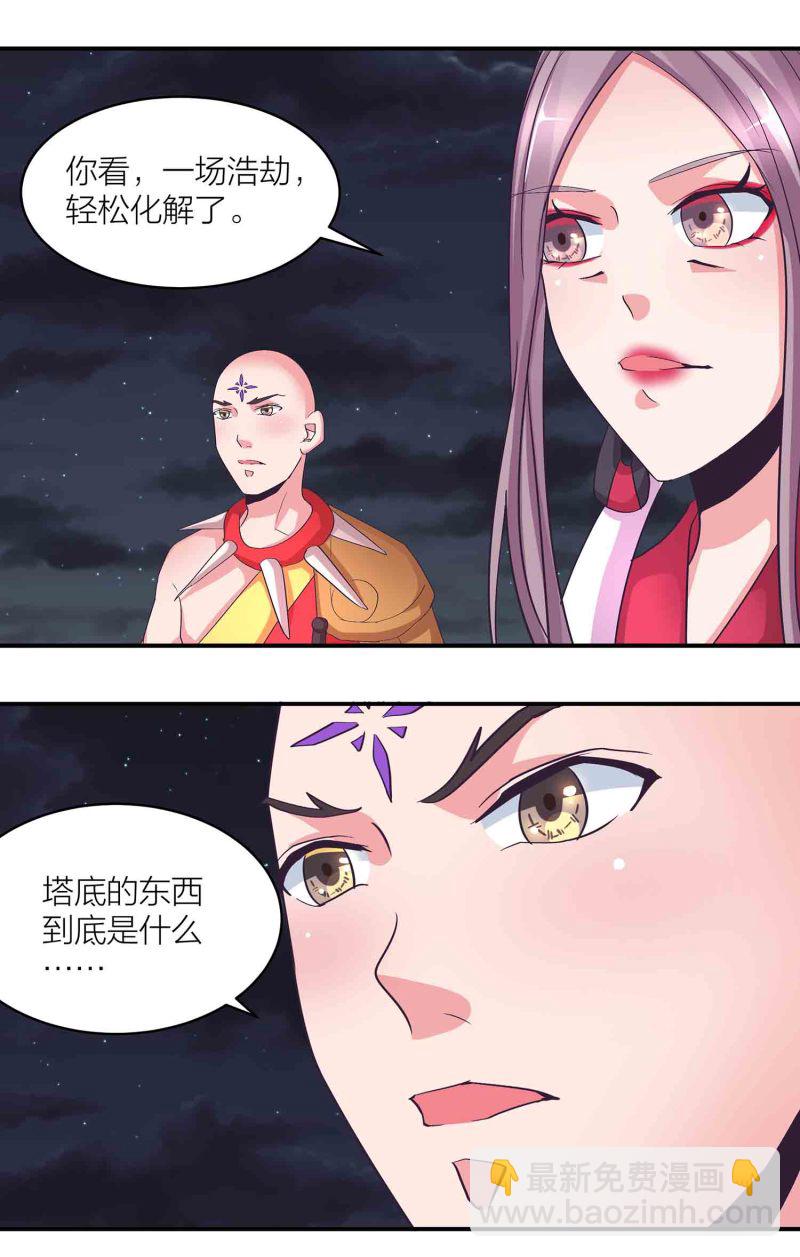 第161话 选择-第161话
