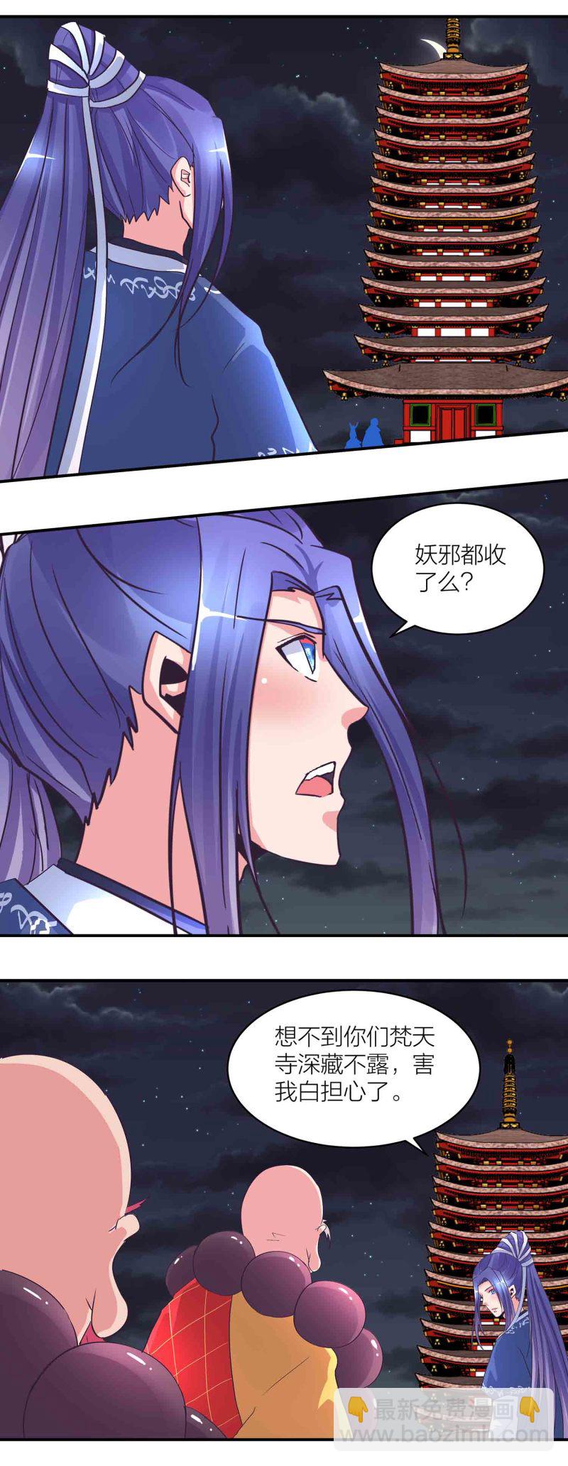 第161话 选择-第161话