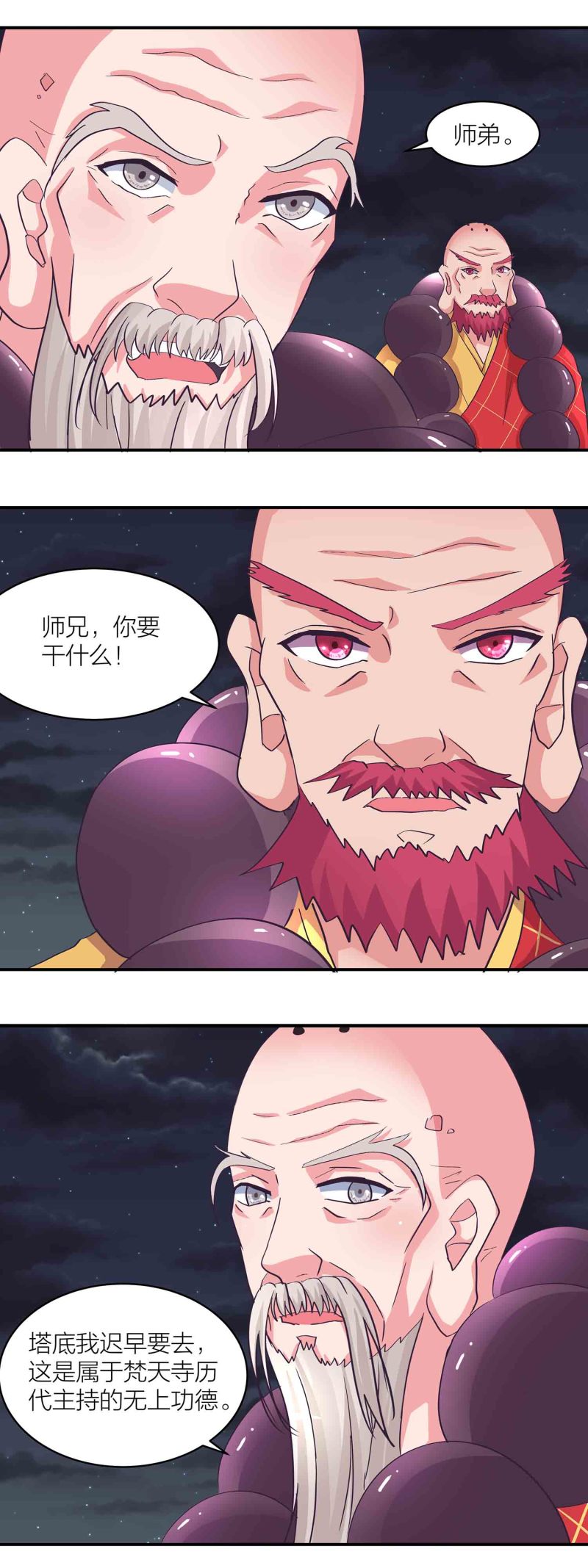 第161话 选择-第161话