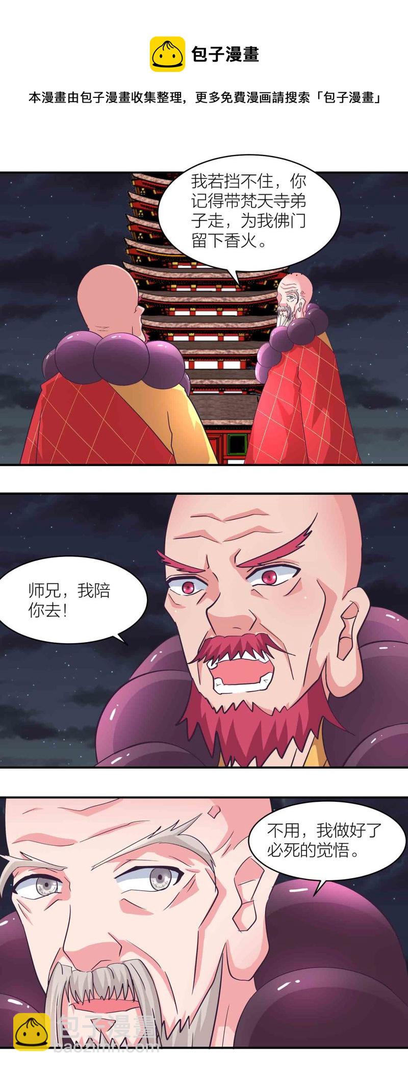 第161话 选择-第161话