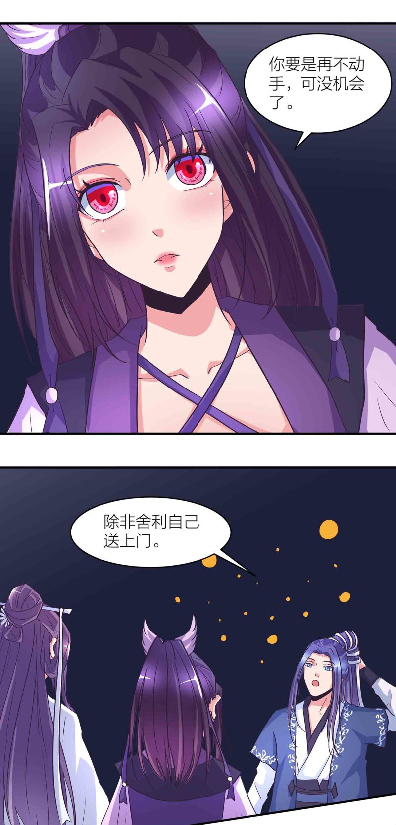 163话 送上门的机缘-第163话