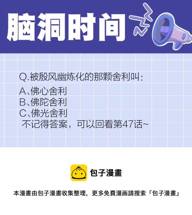 163话 送上门的机缘-第163话