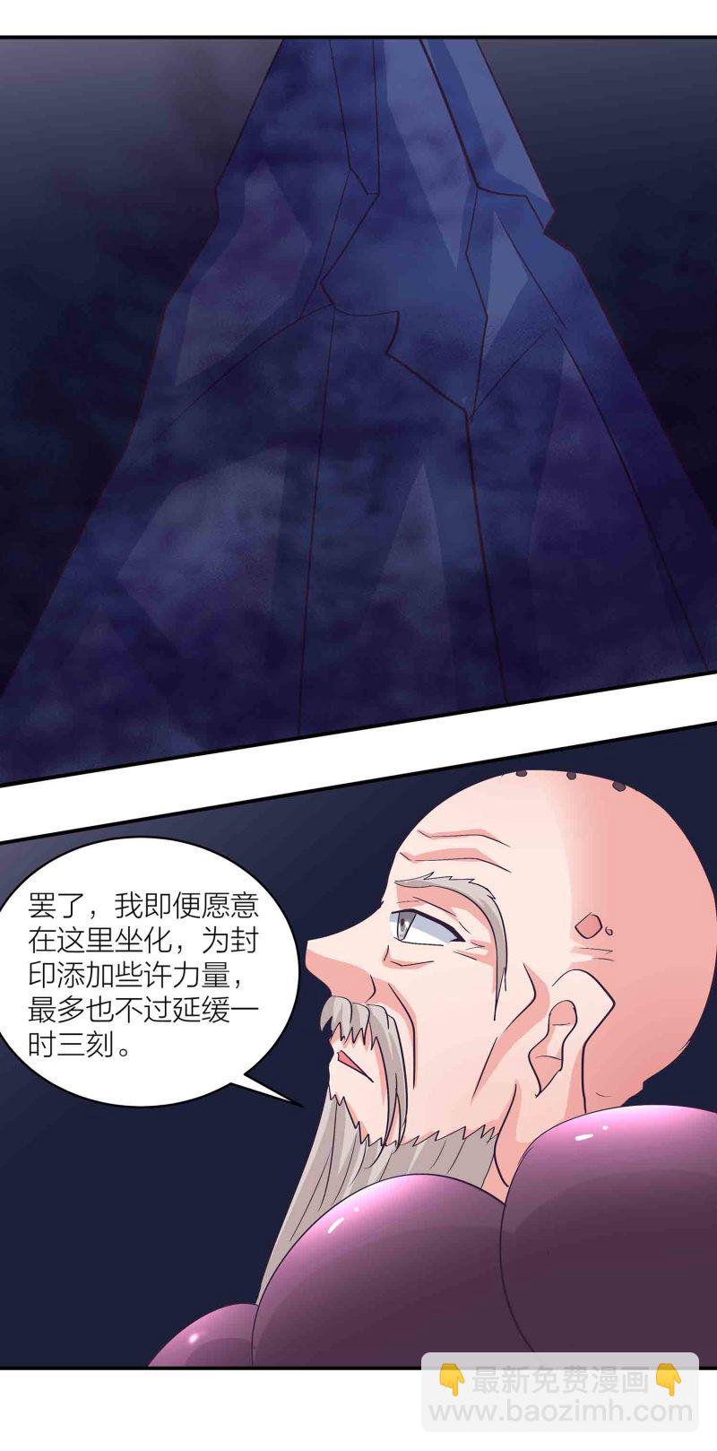 163话 送上门的机缘-第163话