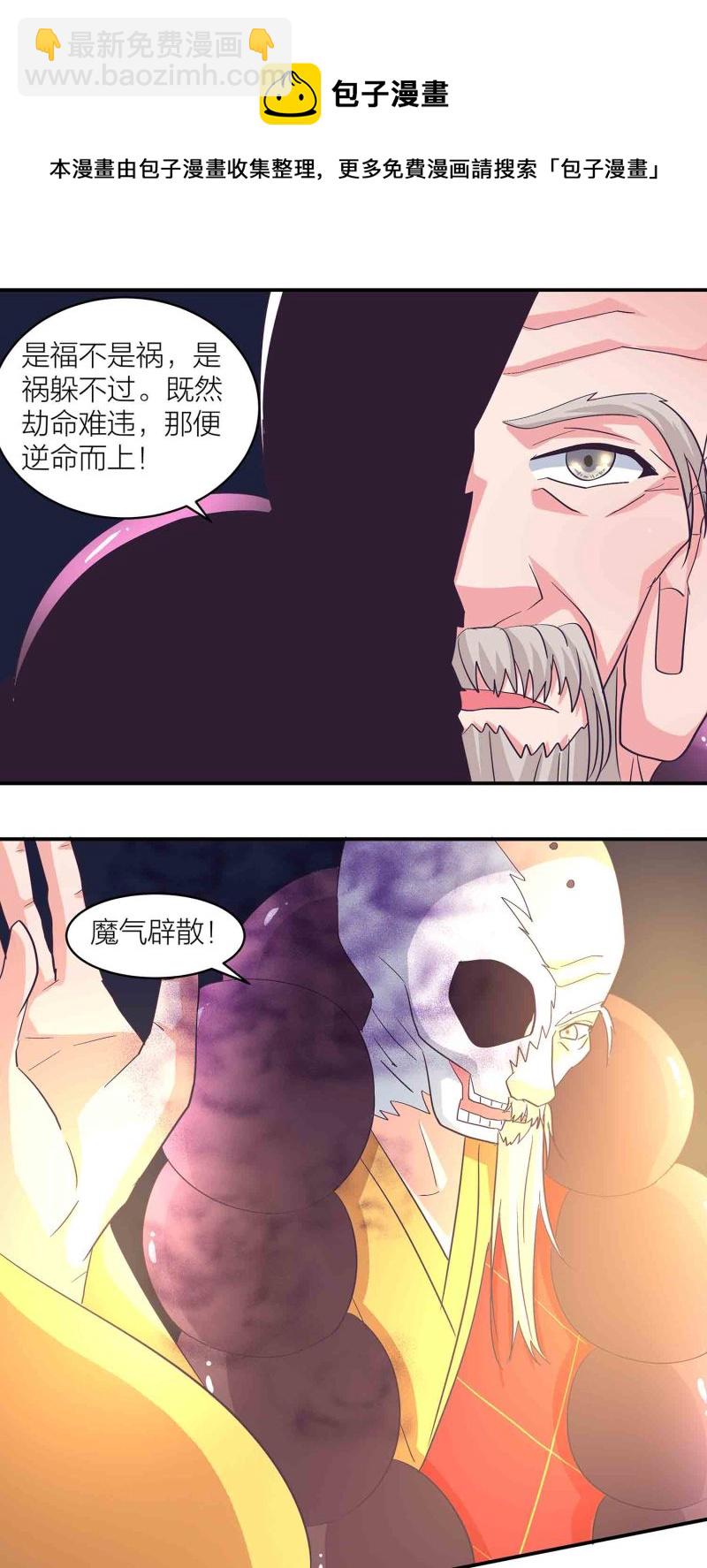 163话 送上门的机缘-第163话