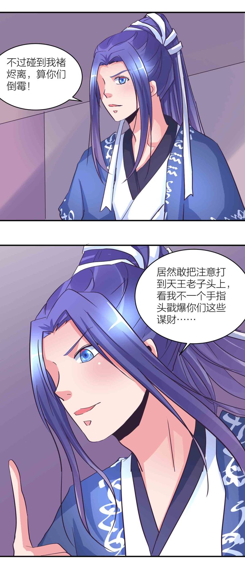 第165 人肉黑店？-第165话