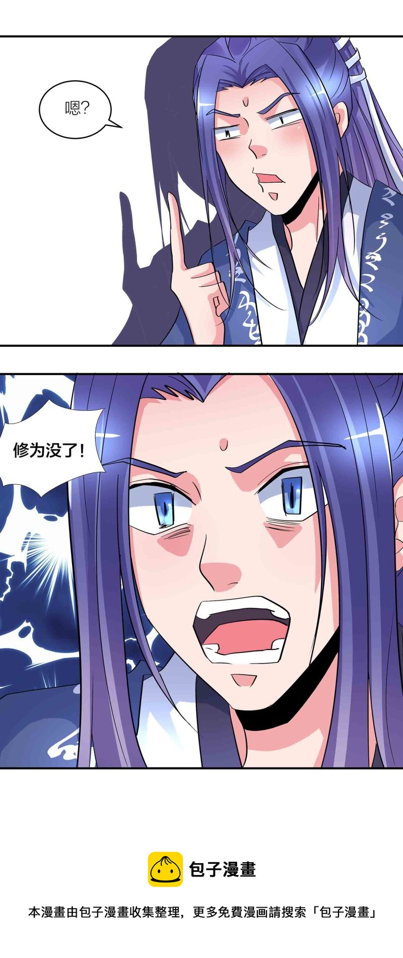 第165 人肉黑店？-第165话