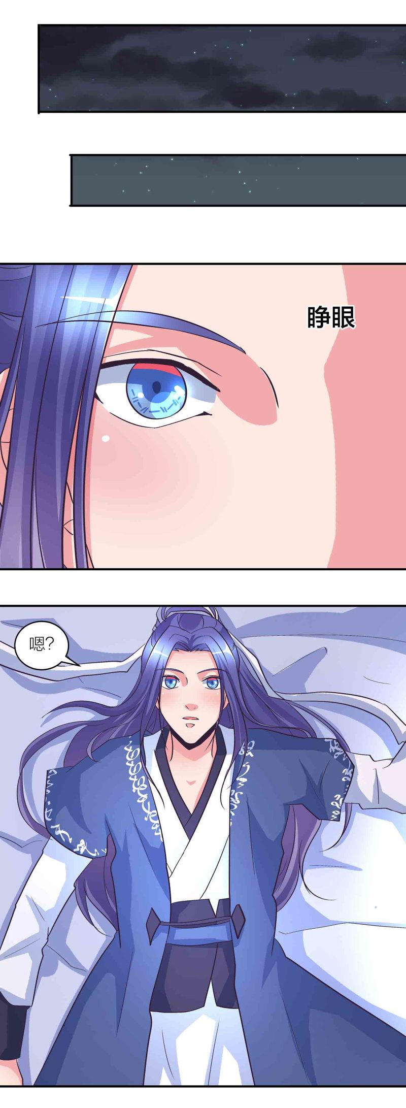 第165 人肉黑店？-第165话