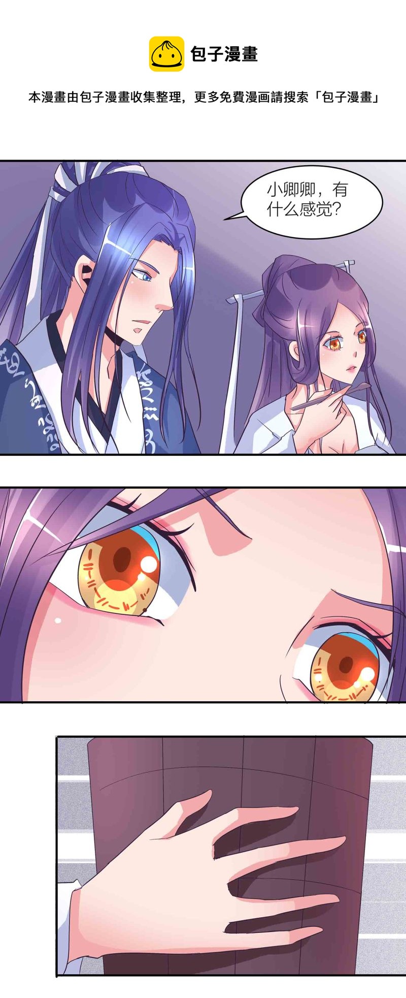 第167话 尸菇-第167话