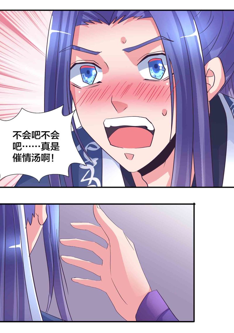 第167话 尸菇-第167话