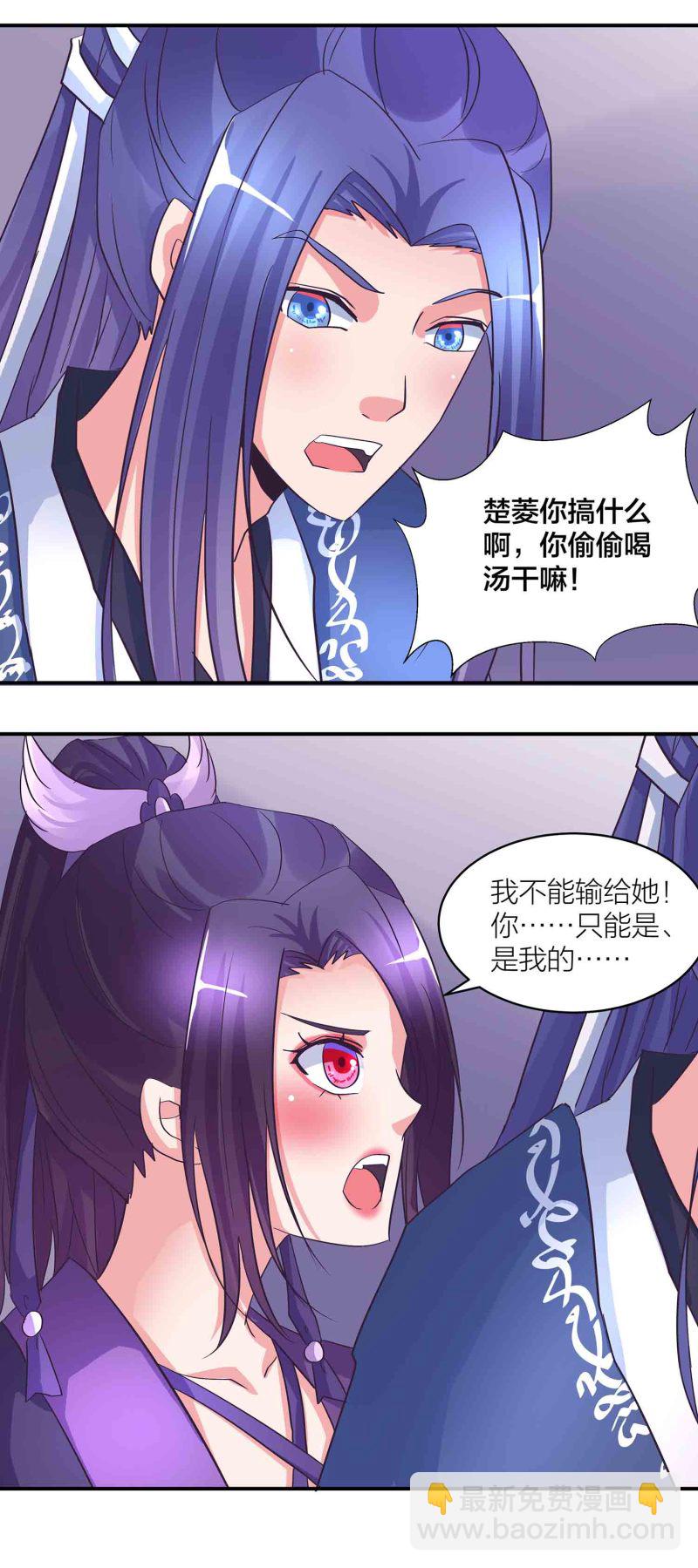 第167话 尸菇-第167话