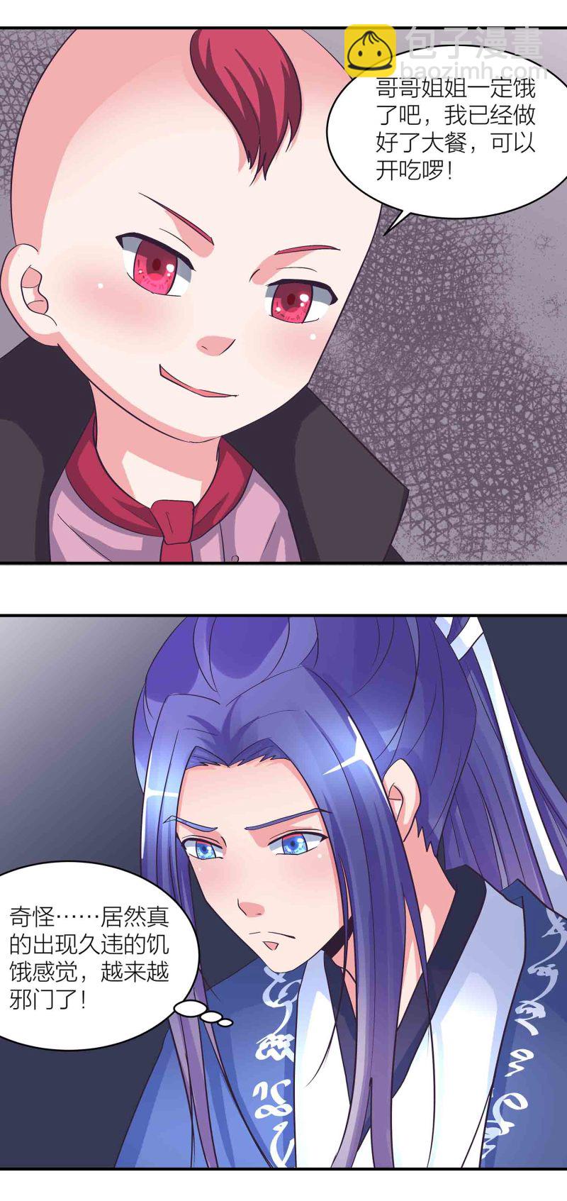 第167话 尸菇-第167话