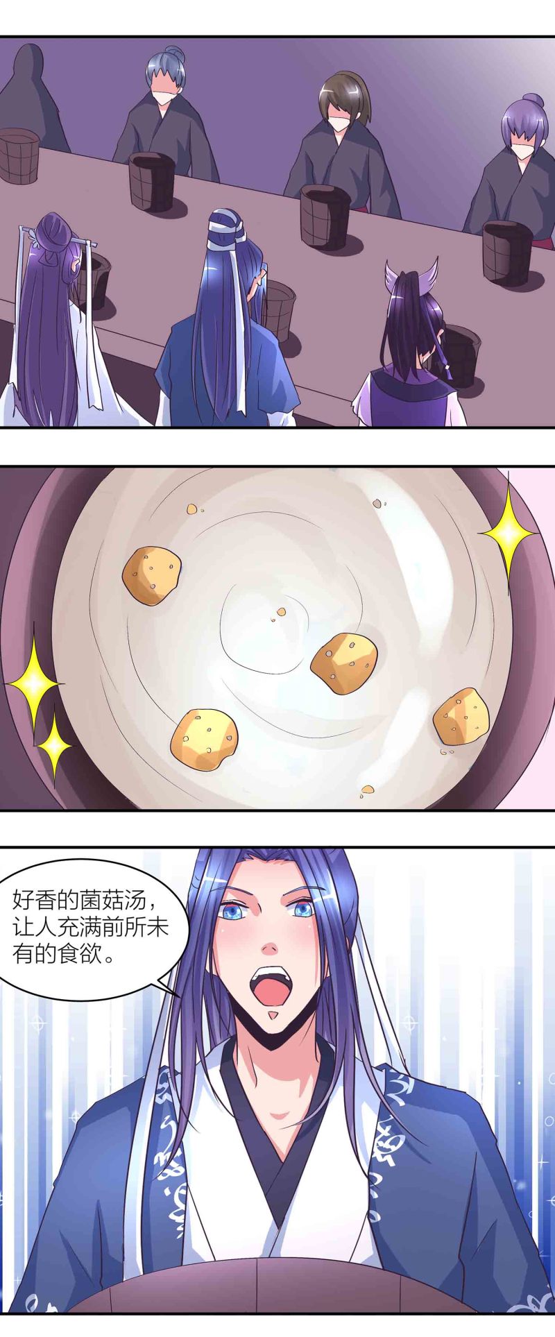 第167话 尸菇-第167话