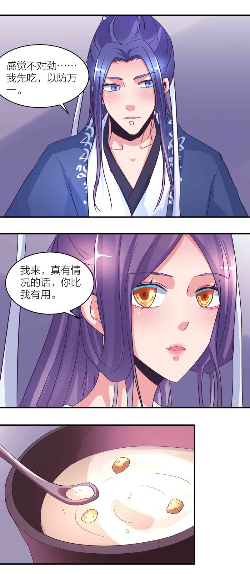 第167话 尸菇-第167话