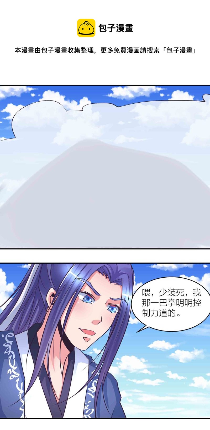 第170话 羞涩的解毒之法！-第169话