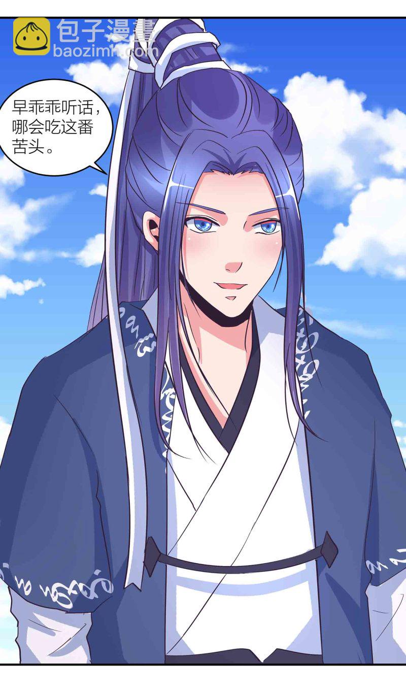 第170话 羞涩的解毒之法！-第169话